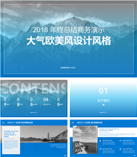 蓝色渐变商务汇报年终总结PPT模板